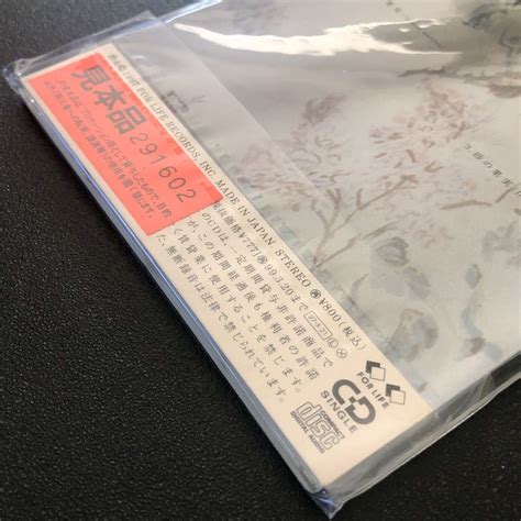 Yahooオークション 廃盤 未開封新品 Cd「砂の果実」中谷美紀 With