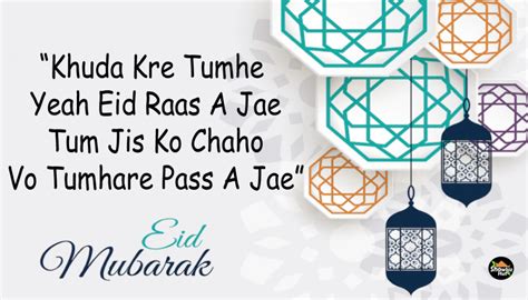 Eid Shayari For Lovers In Urdu Romantic Eid Poetry Showbiz Hut