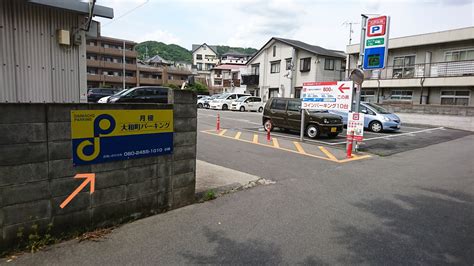 院案内・駐車場 池田市のさつき鍼灸整骨院