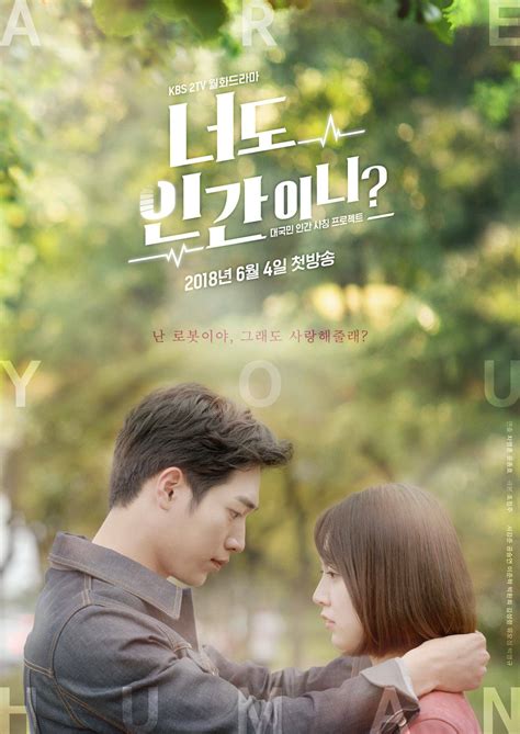 [Photos] "Are You Human Too" Releases Two New Posters Featuring Seo