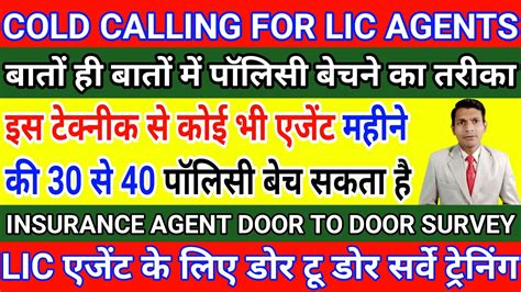 Cold Calling For Insurance Agent Lic Agent Door To Door Sales