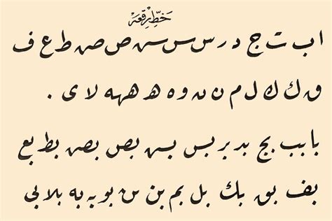 Mengenal kaligrafi arab khot riq ah. Kaligrafi Riqah - Nusagates