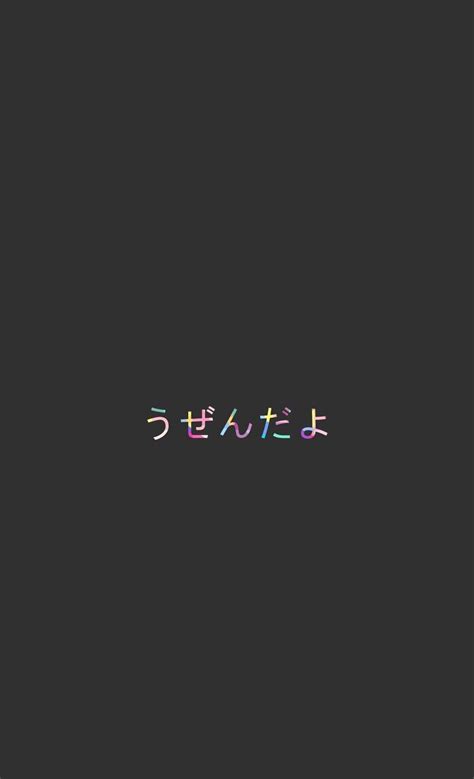 Tumblr wallpaper mobile wallpaper waves wallpaper dark wallpaper kawaii wallpaper lock screen wallpaper japanese art modern aesthetic wallpapers aesthetic iphone wallpaper. Iphone Wallpaper Tumblr Aesthetic Japanese