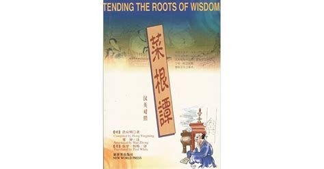 Tending The Roots Of Wisdom Chineseenglish Edition By Hong Yingming