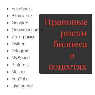 Бизнес в соцсетях | Социальные сети, Бизнес, Социальные