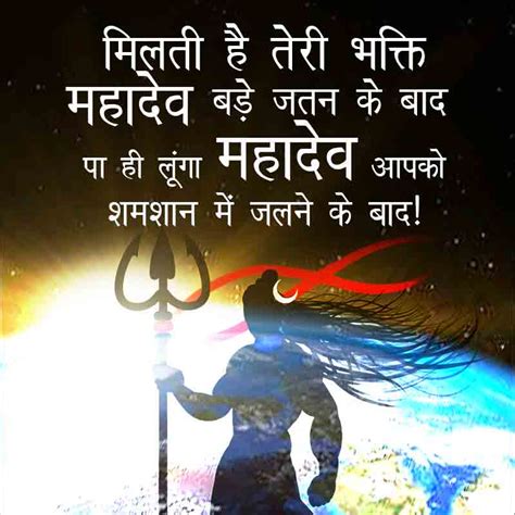 Checkout the best collection of mahadev status 2021. Mahadev status in hindi | Mahadev Attitude Quotes | जय ...