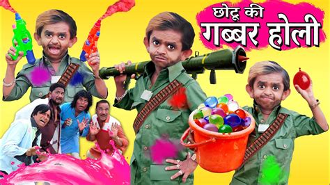 छट गबबर क हमल CHOTU GABBAR ka HAMLA Khandesh Hindi Comedy