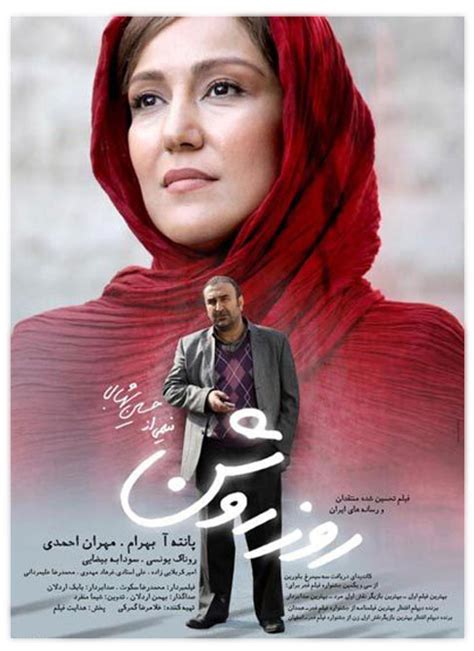 دانلود فیلم روز روشن اثری از حسین شهابی 1391 با لینک مستقیم کیفیت بالا