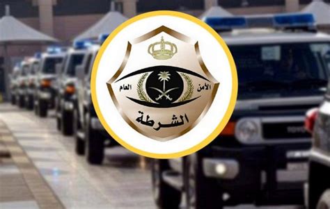 الاستعلام عن بلاغ في الشرطة جدة