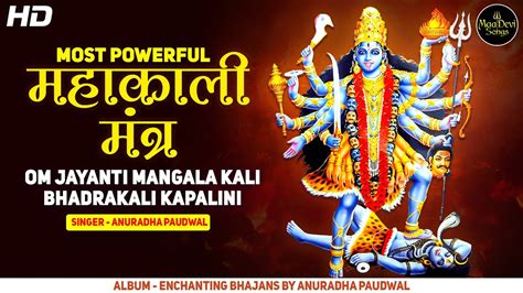 Om Jayanti Mangala Kali Bhadrakali Kapalini Times Powerful Kali