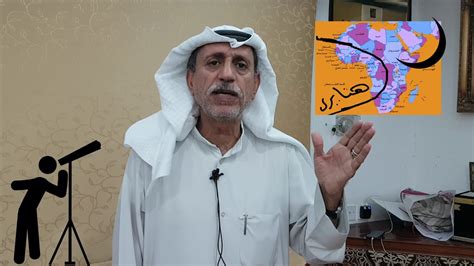 وتستطلع دار الإفتاء المصرية، مساء اليوم، هلال شهر شوال وعيد الفطر المبارك لعام 1442 هجريًا، وذلك من. ‫رؤية هلال شهر شوال 1439هـ 2018م شرح فلاح الشواف‬‎ - YouTube