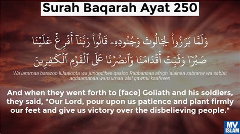 Surah Al Baqarah Ayat 250 2250 Quran With Tafsir My Islam
