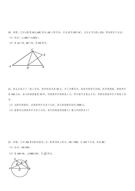 浙教版2022年九年级上册期中考试模拟训练卷（含解析） 21世纪教育网