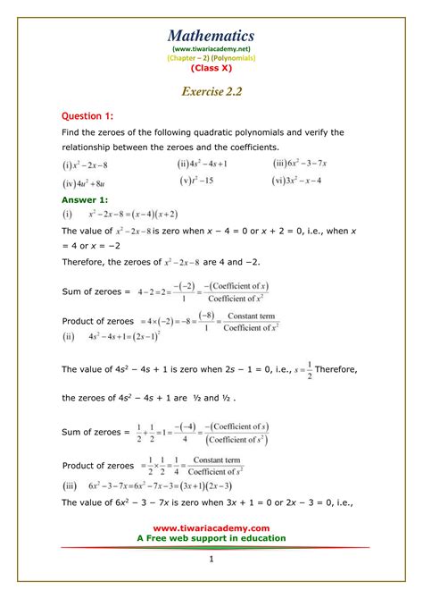 Ncert Solutions For Class 10 Maths Chapter 2 Exercise 22 In Pdf Form