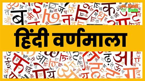 Astonishing Collection Of Full K Hindi Varnmala Images Over