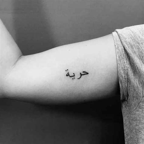 30 Lebanese Tattoo Designs With Meanings And Celebrities Body Art Guru