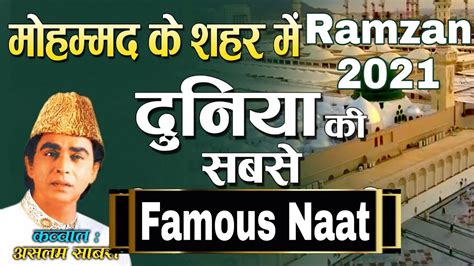 Download qwalli neha naaz mp3 in the best high quality (hd) 30 results, the new songs and videos that are in fashion this 2019, download music from qwalli neha naaz in different mp3 and video audio formats available; Neha Naaz Qawwali Download / Download Neha Naz Mere Rashke ...