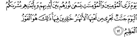 Alquran With English Translation Surah Al Hadid Ayat 11 20