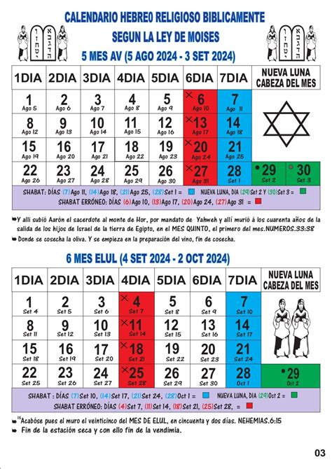 Calendario Hebreo Religioso 2024