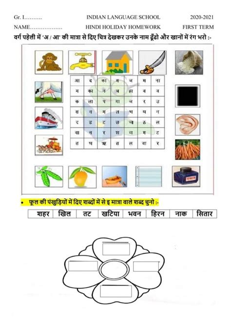 worksheets  grade  hindi kidsworksheetfun