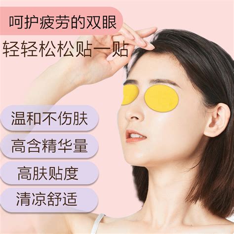 [ready Stock] Yanyutang Multi Vitamin Anthocyanin Eye Protection Patch Acupoint Lutein Wormwood