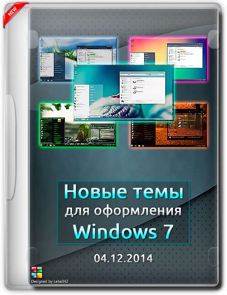 Новые темы для оформления Windows 7 By Leha342 0412 X86x64 2014