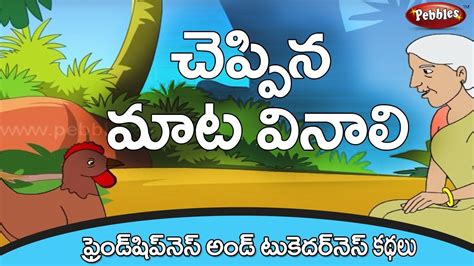 Labace Friendship Stories In Telugu Images