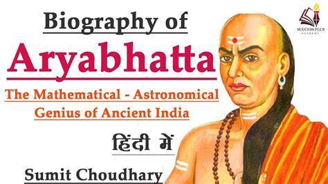 Biography And Contribution Of Aryabhatta The Mathematical