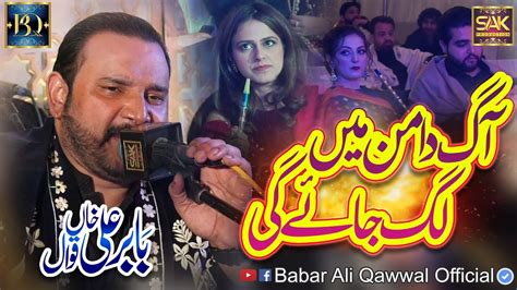 Aag Daman Main Lag Jayegi Full Qawali Babar Ali Qawwal 2024 Youtube