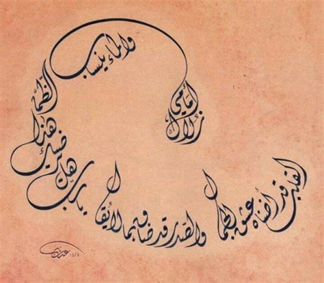 فن الخط العربي فن ابداع جمال لوحات خط عربي Islamic Art Calligraphy