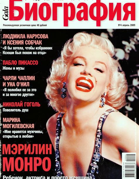 Gala Biography April Magazine From Russia Front Cover Photo Of