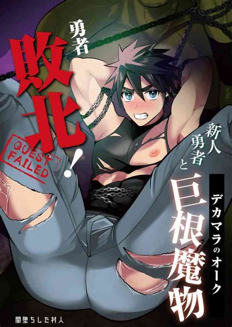 Yuusha Haiboku Shinjin Yuusha To Dekamara No Orc Nhentai Hentai Doujinshi And Manga