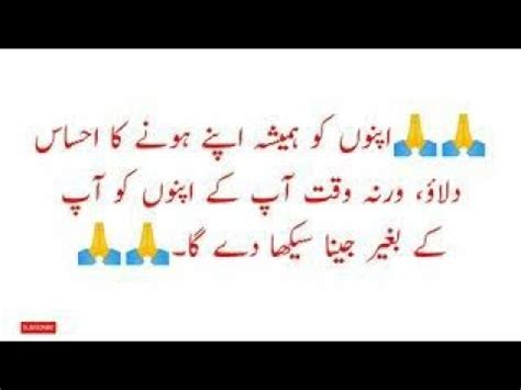 Hazrat Ali R A Ke Aqwal YouTube