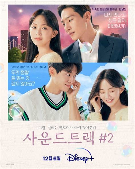 Soundtrack 2 Sinopsis Pemain Ost Episode Review