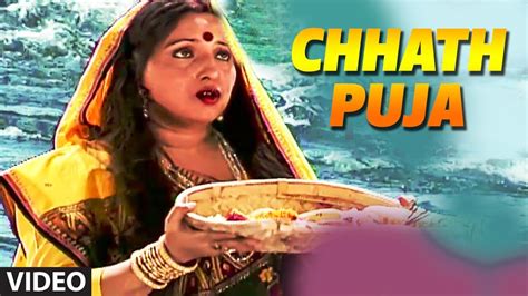 Chhath Puja 2014 Special Chhath Video Songs Jukebox Sharda Sinha