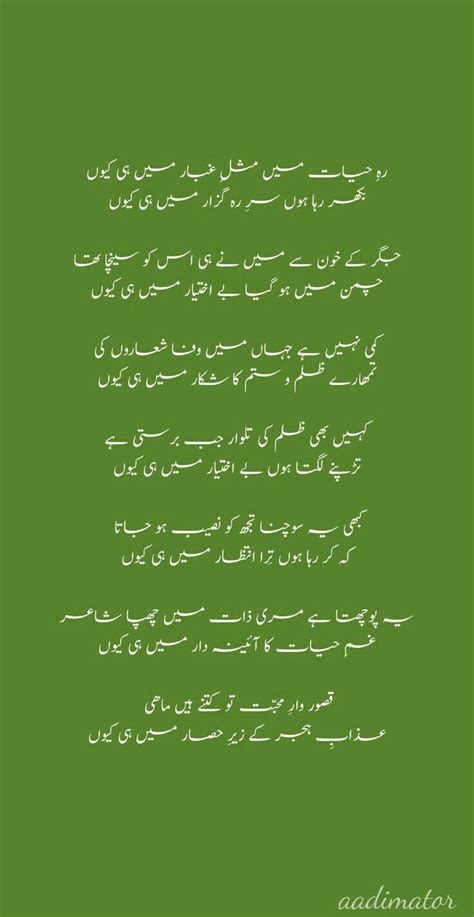 Pin By Hareem Khalid On Urdu Poetry Feelings Ghazal Poem Poetry