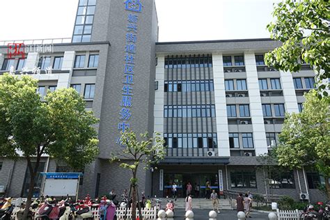 App预约 电话预约 国际医疗部预约 网上预约 银行卡预约 自助机预约. 南湖区新兴街道社区卫生服务中心"华丽变身"