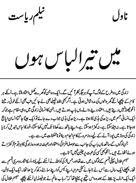Main Tera Libaas Hoon By Neelam Riasat Romantic Story In Urdu Pdf