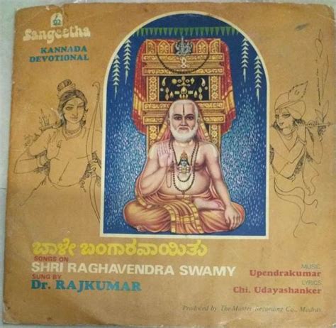 Songs On Sri Ragavendra Swamy Kannada Devotional Lp Vinyl Record By Dr