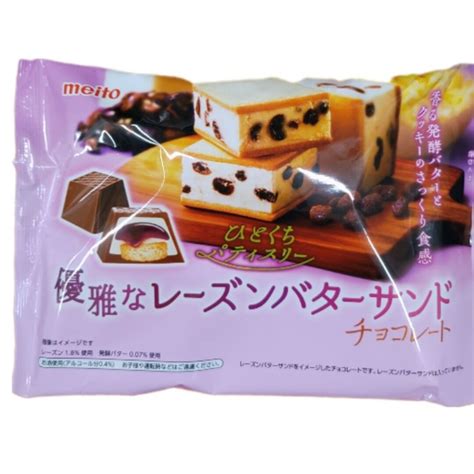 名糖産業 名糖 優雅なバターサンドチョコレート124gの通販 By Ron And Non｜メイトウサンギョウならラクマ