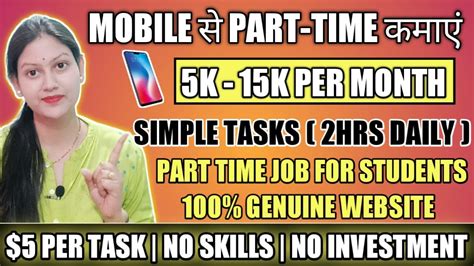 PART TIME JOBS🔥| Part Time Jobs Online | PART TIME WORK FROM HOME JOBS🏠