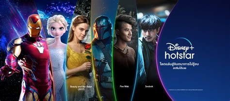 Is Disney Plus Hotstar Available In Uk