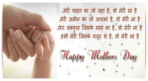 Happy Mothers Day Smsshayari Greetings In Hindi ~ Best Sms Greeting