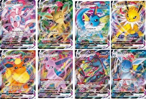 Best Cards From The New Japanese Pokemon Tcg Eevee Heroes Set