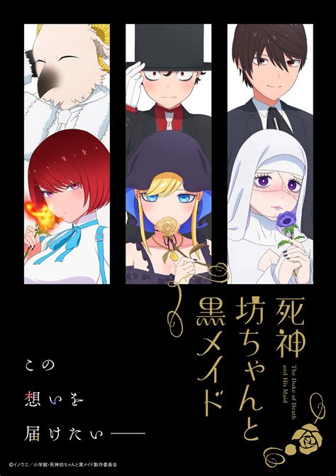 Shinigami Bocchan To Kuro Maid 2nd Season Edizioni Anime