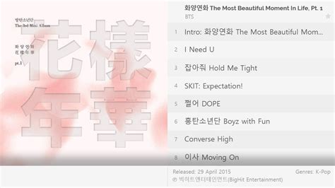 Bts 화양연화 The Most Beautiful Moment In Life Pt 1 Youtube
