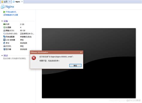 【centos70】打开虚拟机，提示权限不足51cto博客vmware权限不足无法访问文件