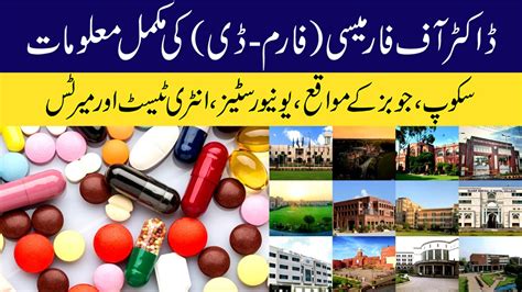 Scope Of Pharm D All Publicprivate Universities Offering Doctor Of