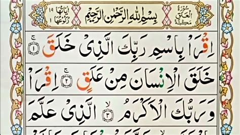 Learn How To Recite Surah Al Alaq Full Hd With Arabic Text Surah Al