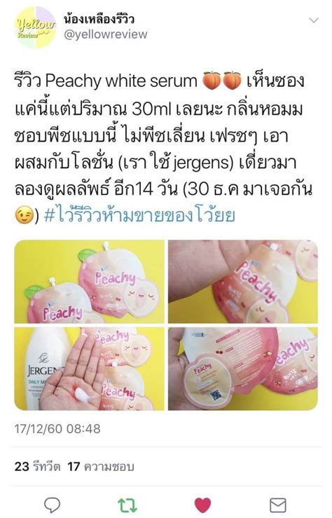 317 likes · 104 talking about this. รีวิวเซรั่มลูกพีช - Pantip